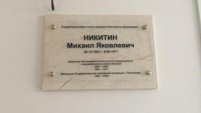Учебное пособие: «Санкт-Петербургский нии эпидемиологии и микробиологии имени Пастера» Учебное пособие: «Санкт-Петербургский нии эпидемиологии и микробиологии имени Пастера»